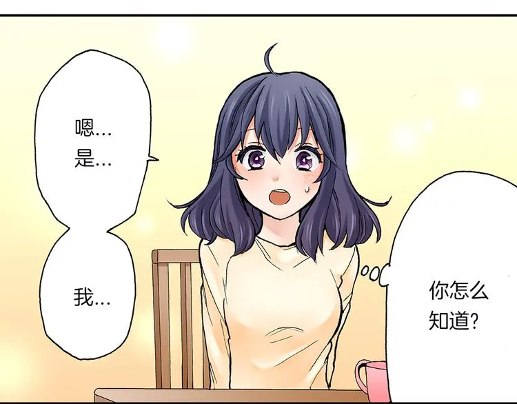 第17话 小雪的真实目的 第24页
