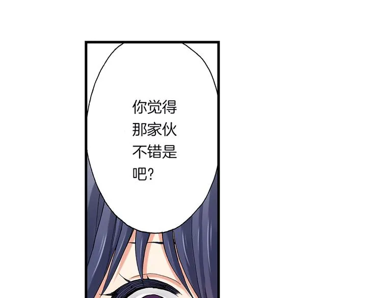 第17话 小雪的真实目的 第28页