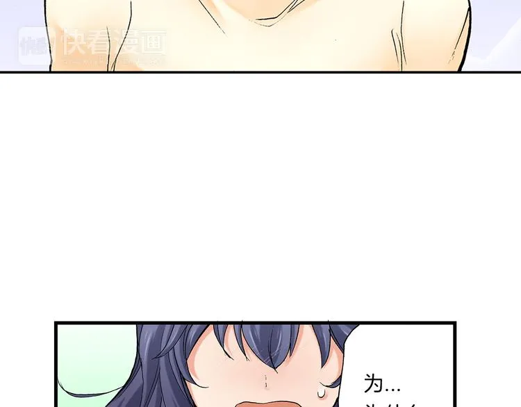 第17话 小雪的真实目的 第34页