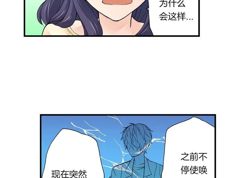 第17话 小雪的真实目的 第35页