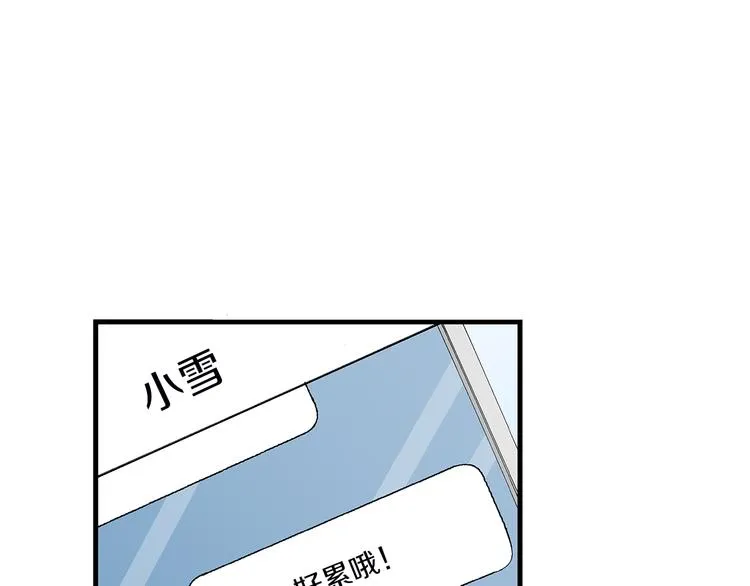 第17话 小雪的真实目的 第48页
