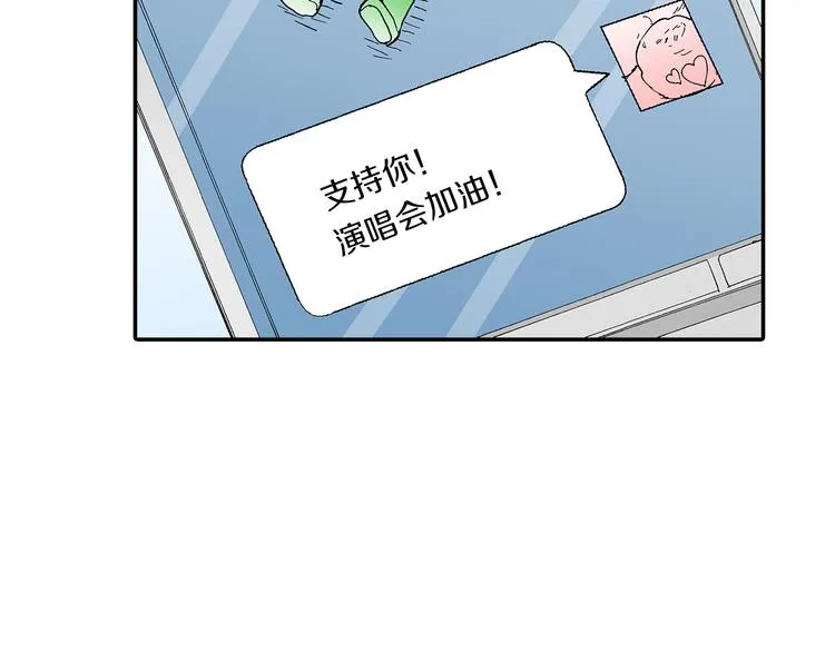 第17话 小雪的真实目的 第50页
