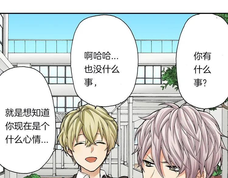 第17话 小雪的真实目的 第60页