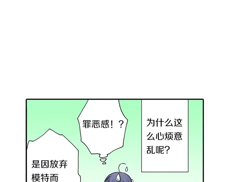第17话 小雪的真实目的 第73页