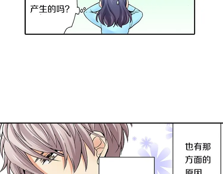 第17话 小雪的真实目的 第74页