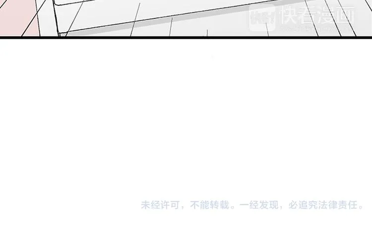 第17话 小雪的真实目的 第80页