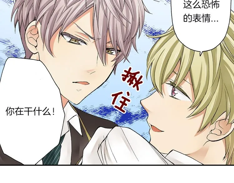 第16话 秘密邀约 第12页