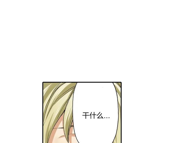 第16话 秘密邀约 第13页