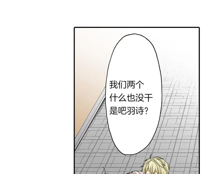 第16话 秘密邀约 第15页