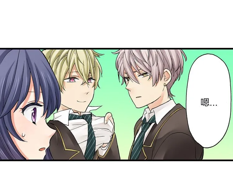 第16话 秘密邀约 第17页