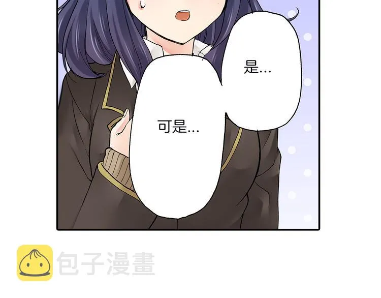 第16话 秘密邀约 第19页