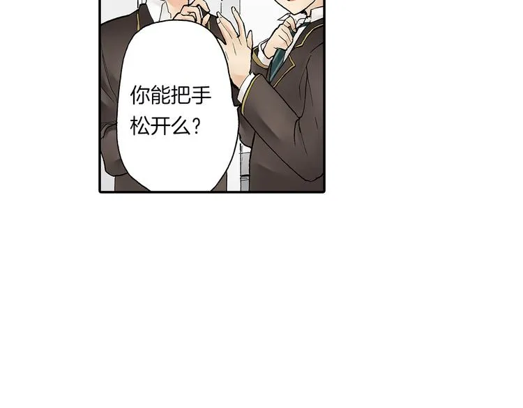 第16话 秘密邀约 第21页