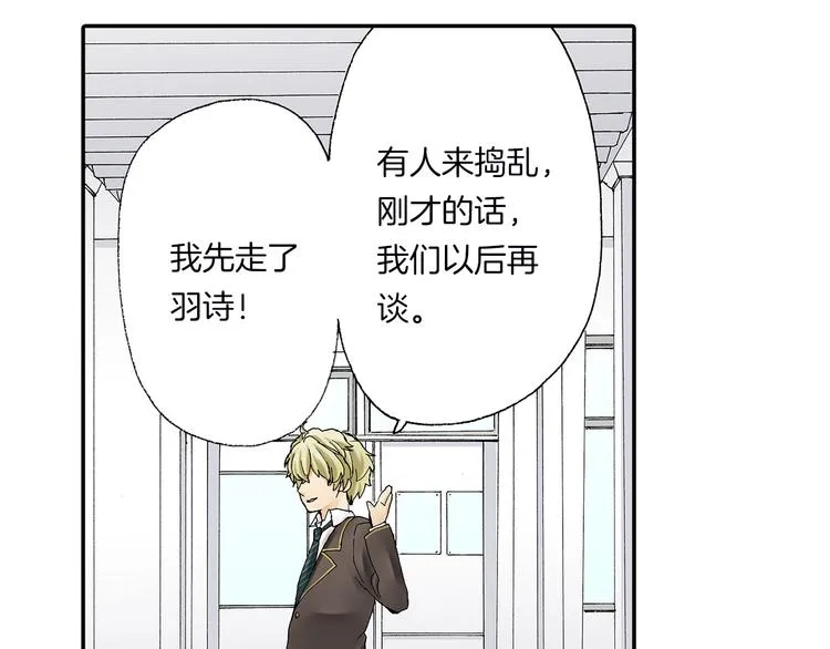 第16话 秘密邀约 第23页