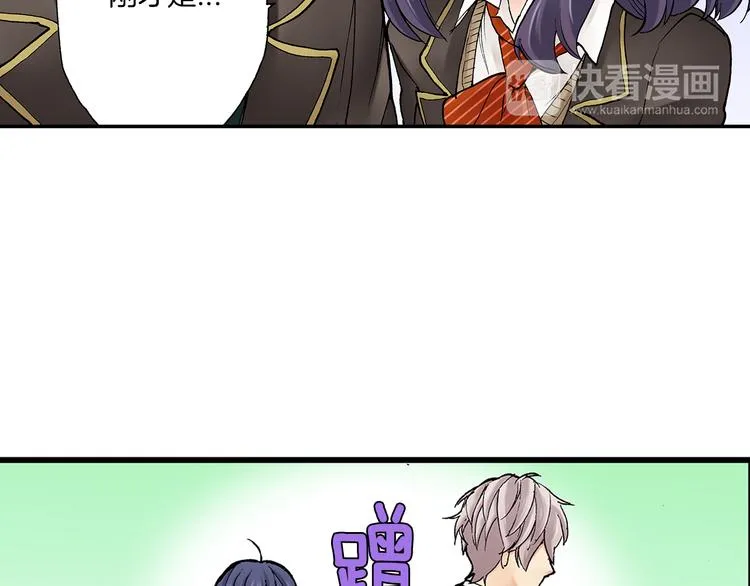 第16话 秘密邀约 第27页