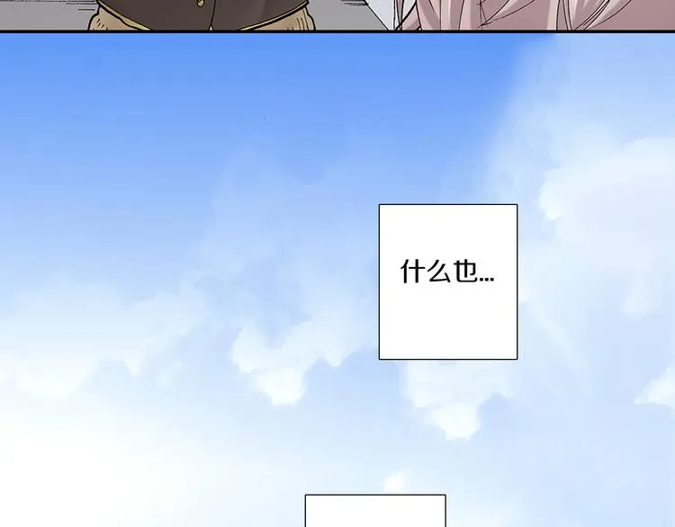 第16话 秘密邀约 第30页