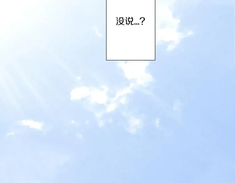 第16话 秘密邀约 第31页