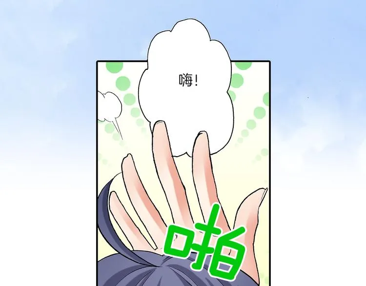 第16话 秘密邀约 第32页