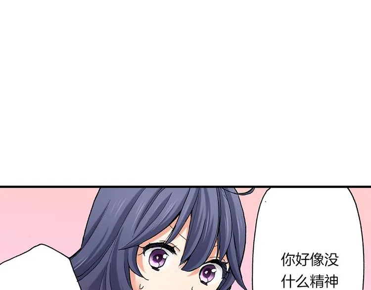 第16话 秘密邀约 第35页