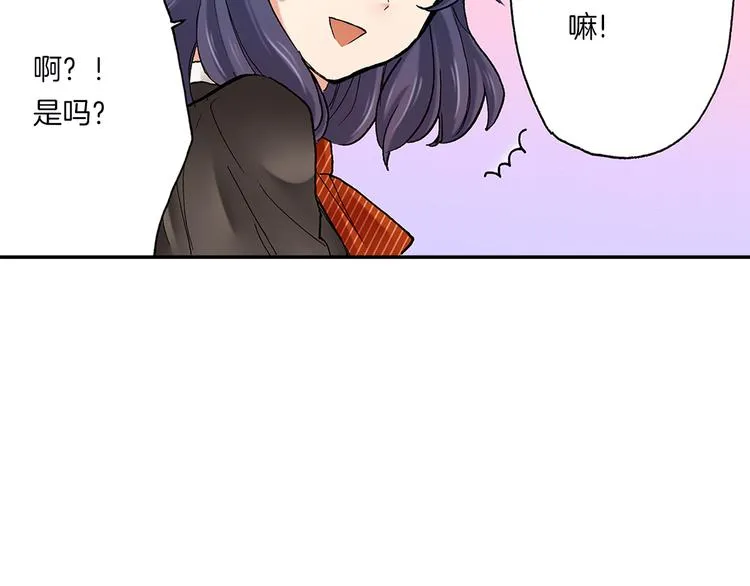 第16话 秘密邀约 第36页