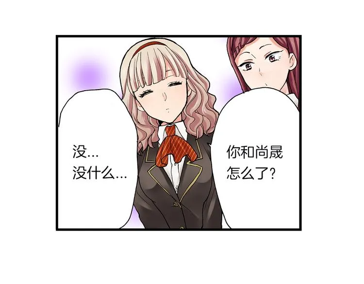 第16话 秘密邀约 第37页