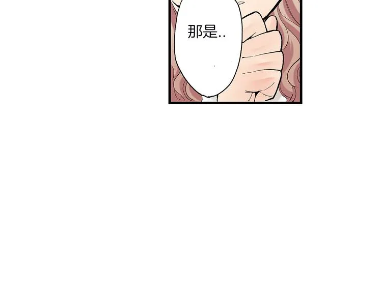第16话 秘密邀约 第39页