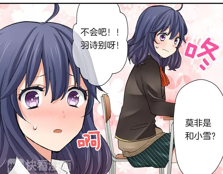 第16话 秘密邀约 第40页