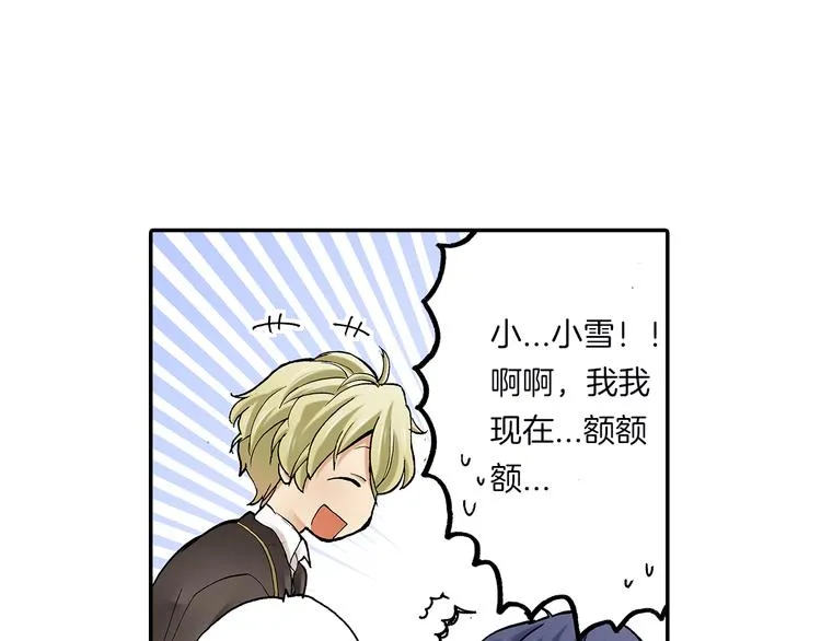 第16话 秘密邀约 第50页