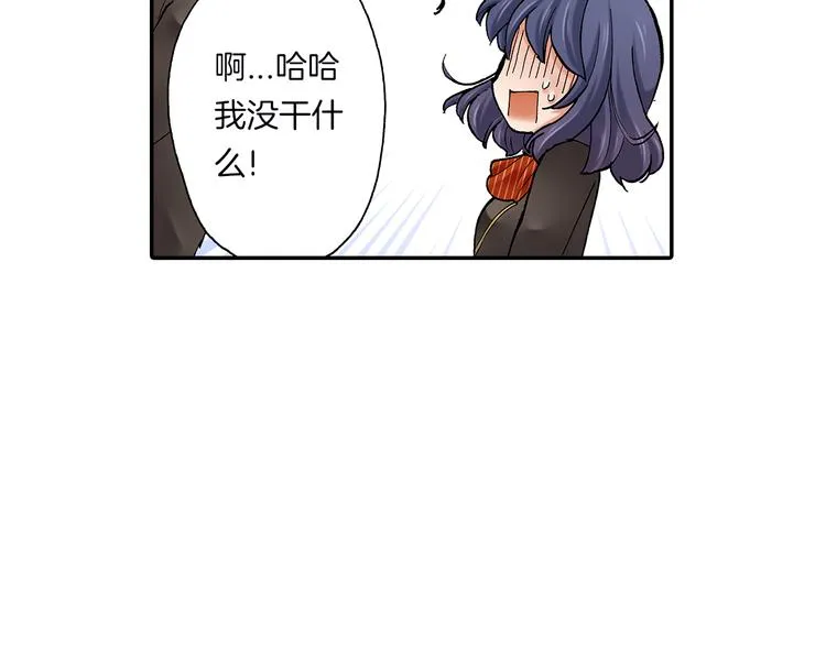 第16话 秘密邀约 第51页
