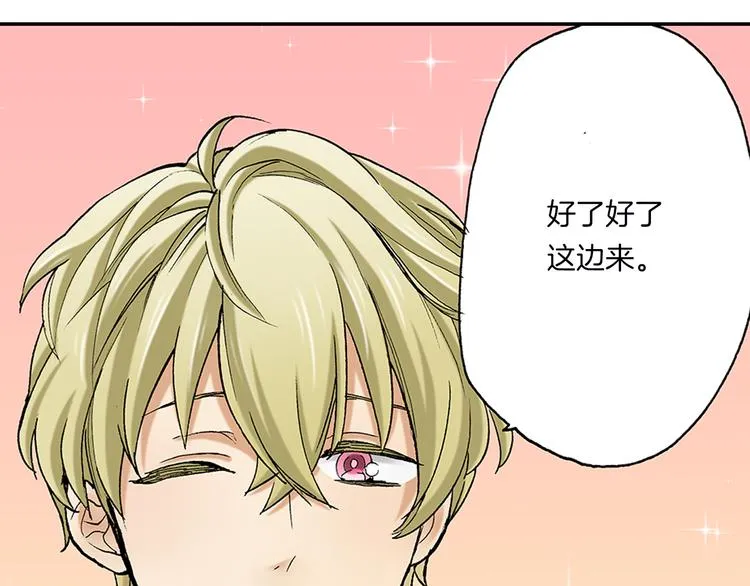 第16话 秘密邀约 第52页