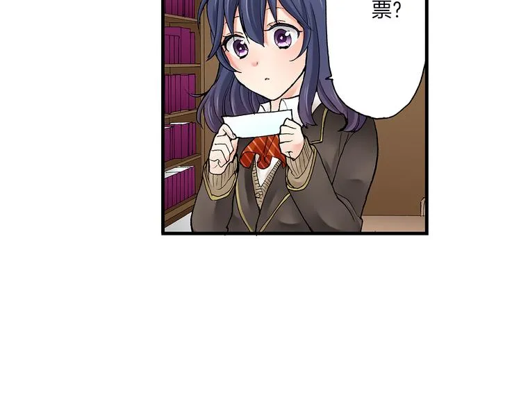 第16话 秘密邀约 第58页