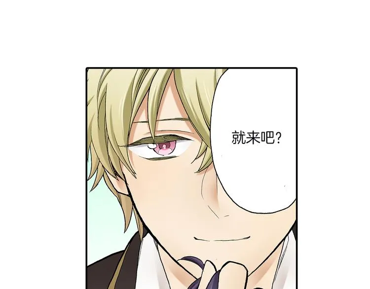 第16话 秘密邀约 第70页