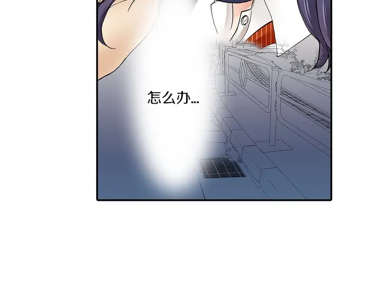 第16话 秘密邀约 第73页