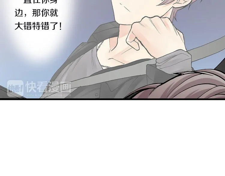 第16话 秘密邀约 第76页