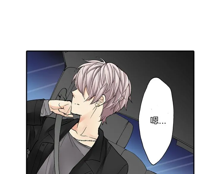 第16话 秘密邀约 第77页