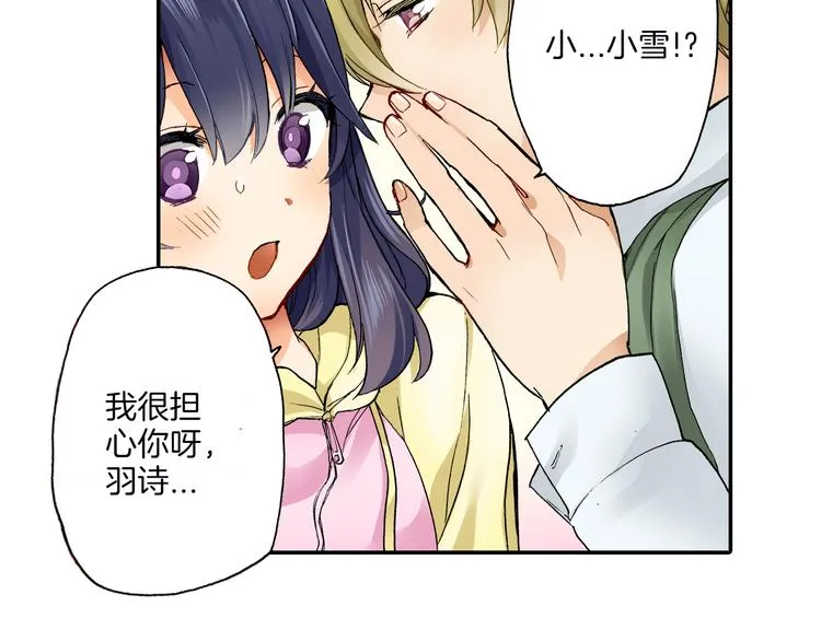 第15话 翻车现场 第2页