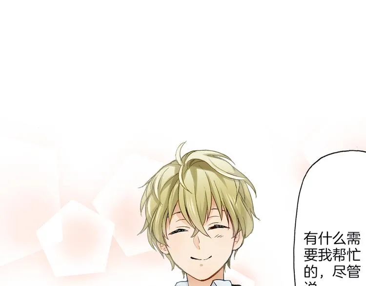 第15话 翻车现场 第3页