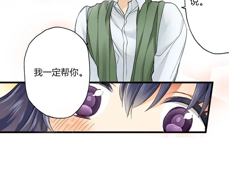 第15话 翻车现场 第4页