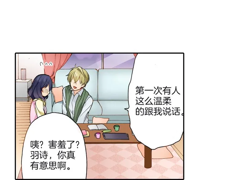 第15话 翻车现场 第5页