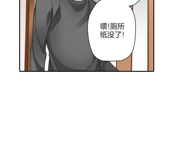 第15话 翻车现场 第7页