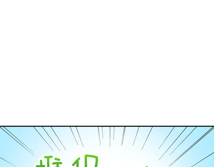 第15话 翻车现场 第11页