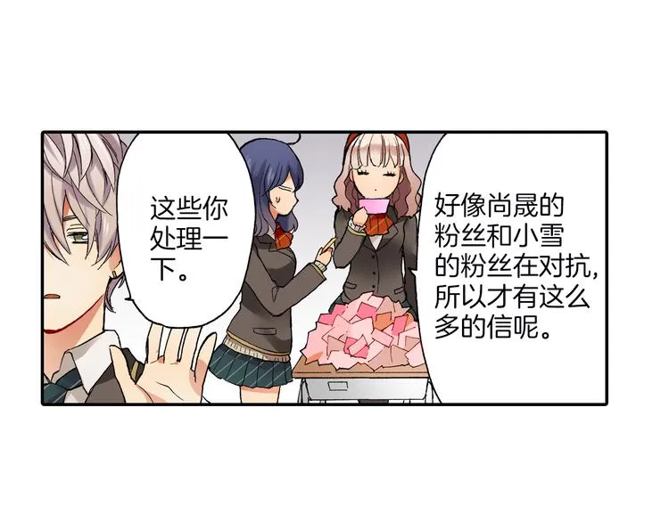 第15话 翻车现场 第13页