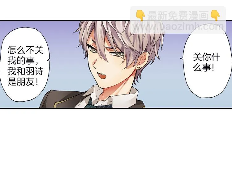 第15话 翻车现场 第21页