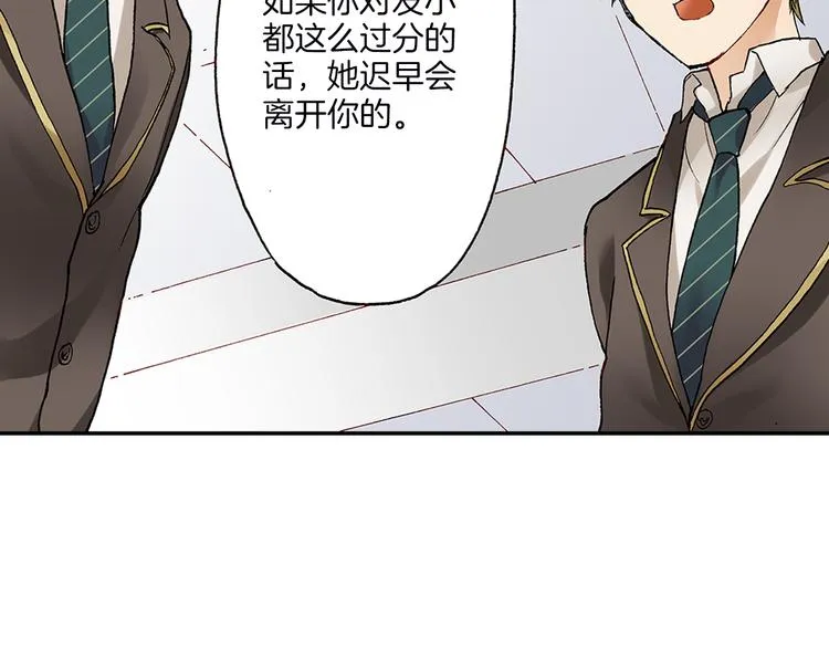 第15话 翻车现场 第24页