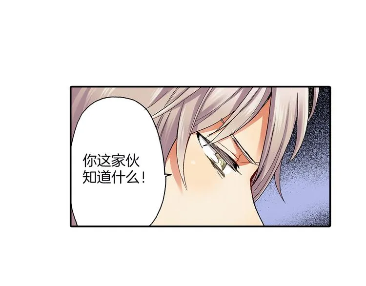 第15话 翻车现场 第25页
