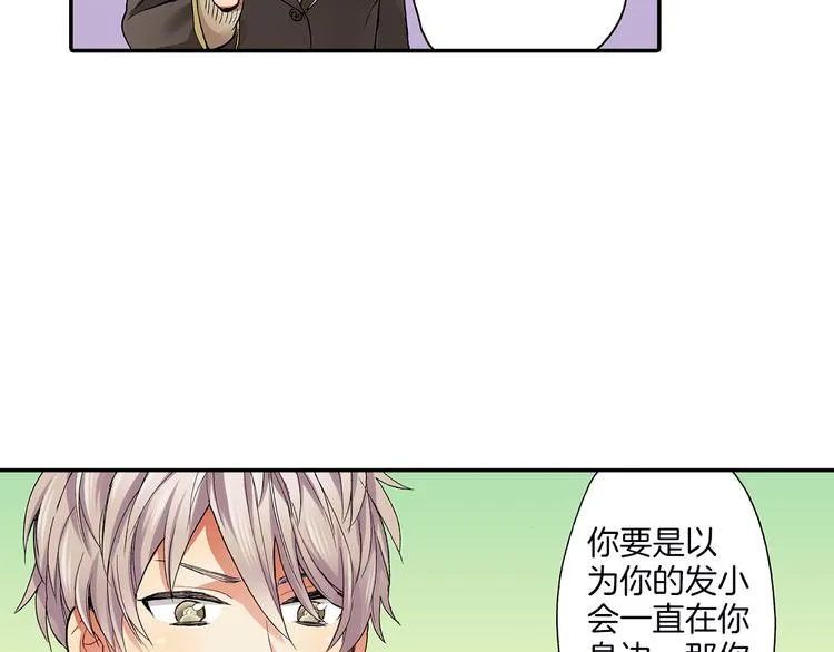第15话 翻车现场 第27页
