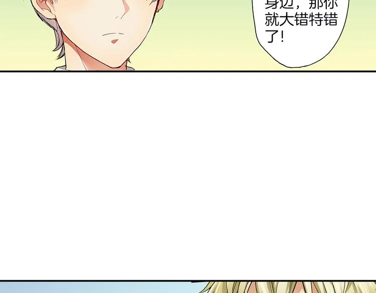 第15话 翻车现场 第28页