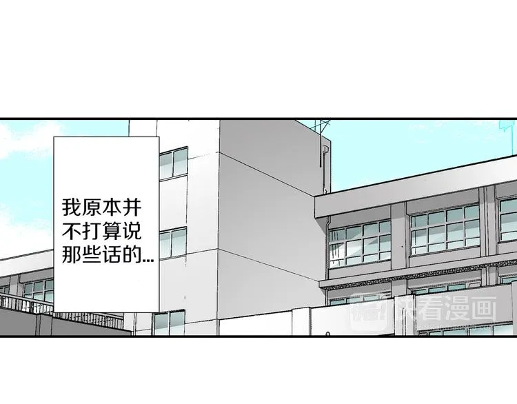 第15话 翻车现场 第38页