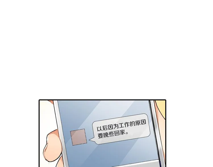 第15话 翻车现场 第41页