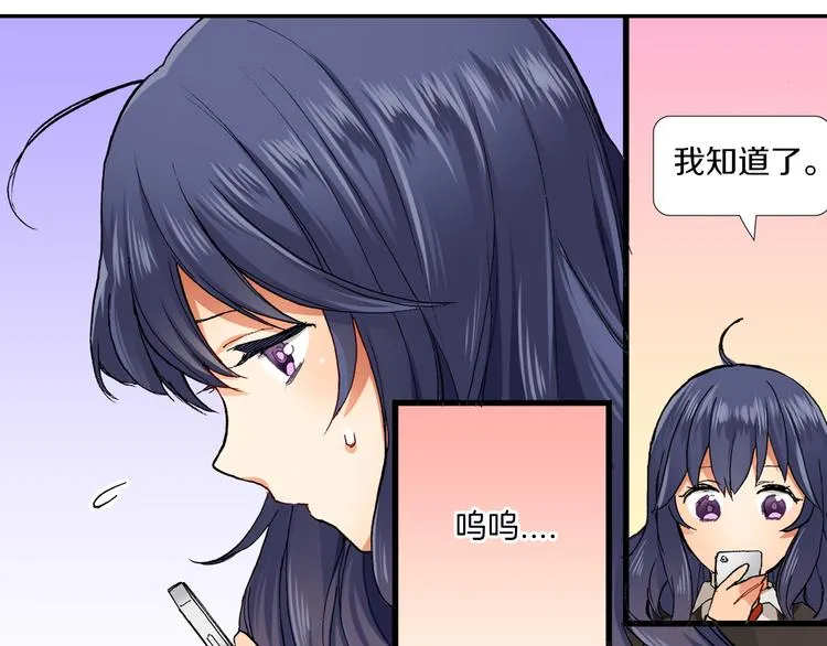第15话 翻车现场 第43页