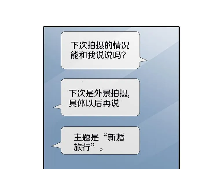 第15话 翻车现场 第45页